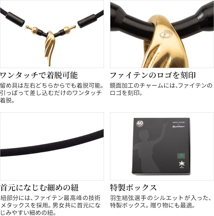 羽生結弦選手愛用商品】phiten(ファイテン) RAKUWAネックレス